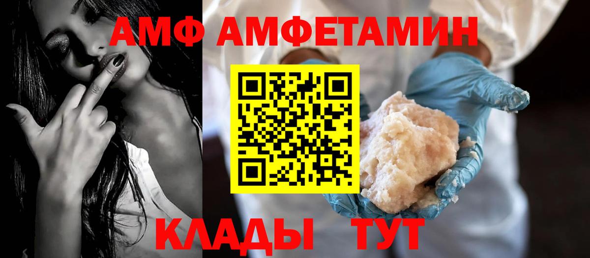АМФЕТАМИН Розовый Калач-на-Дону