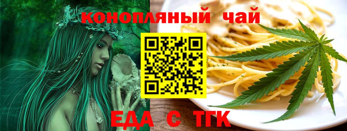 Cannafood конопля Калач-на-Дону