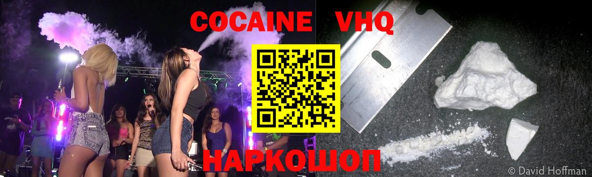 COCAIN Боливия Калач-на-Дону