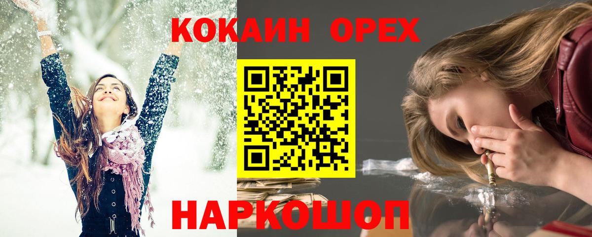 Cocaine Columbia  Вход с VPN  Калач-на-Дону  Кокаин Fish Scale 
