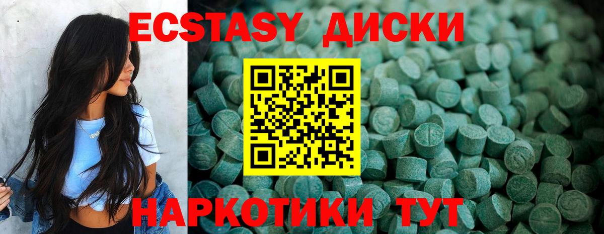 Экстази 99%  ссылка на мегу tor  Вход с VPN  Ecstasy  Калач-на-Дону  Ecstasy XTC 