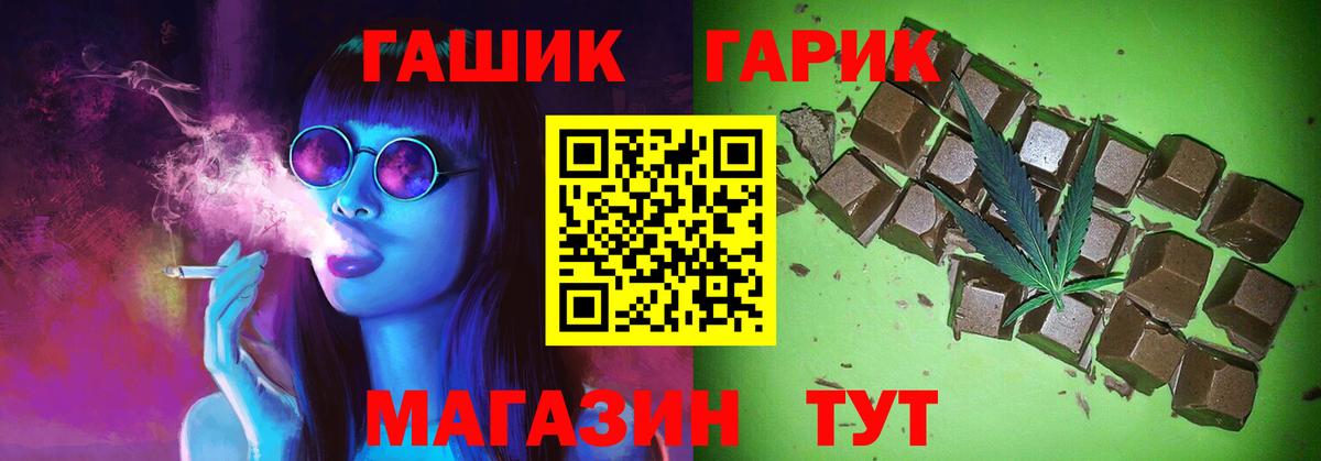 Калач-на-Дону  ГАШИШ ice o lator  продажа наркотиков  ГАШ Изолятор  Вход с VPN 