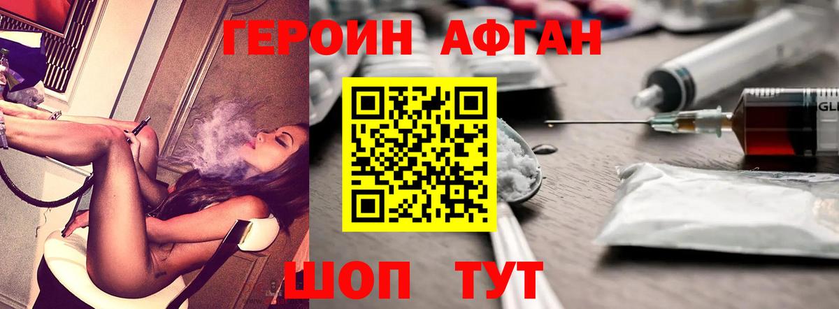 Героин гречка  Вход с VPN  Калач-на-Дону 