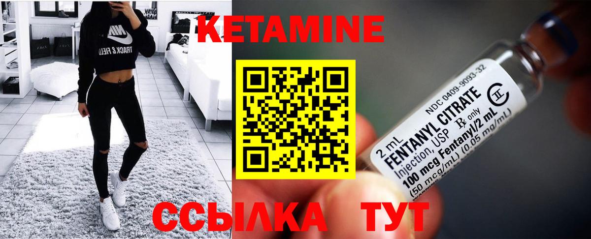 КЕТАМИН ketamine  Вход с VPN  Калач-на-Дону 