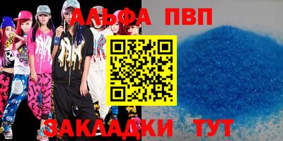стаф Ливны
