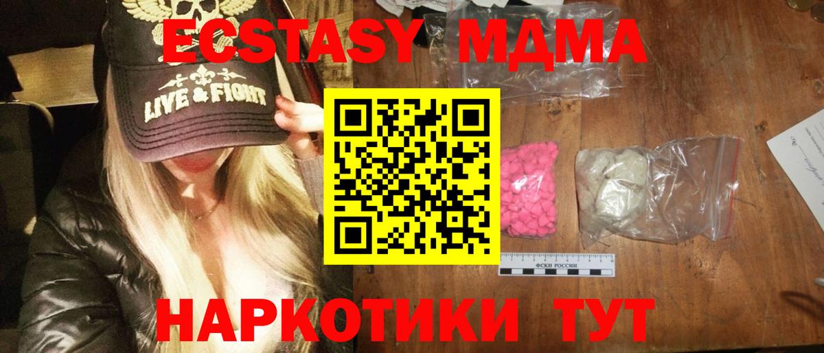 Калач-на-Дону  MDMA  Вход с VPN  MDMA crystal  MDMA кристаллы 