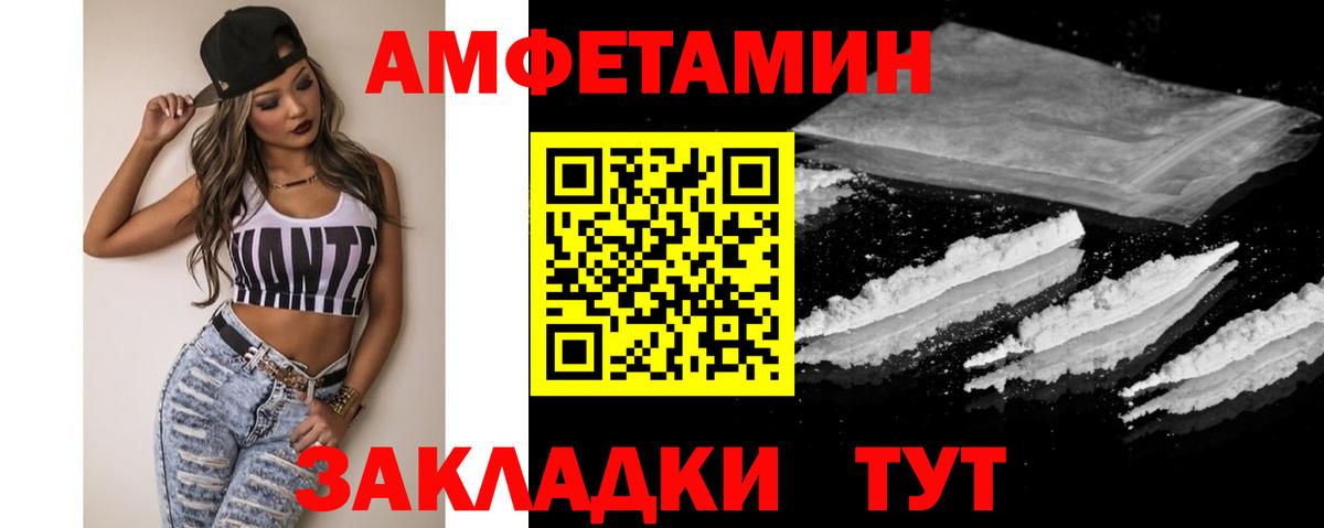 Калач-на-Дону  Метамфетамин пудра  Вход с VPN 