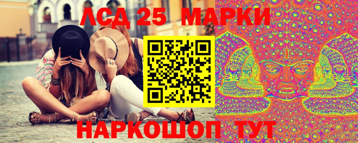 Марки 25I-NBOMe 1500мкг  Наркотические марки  Калач-на-Дону  Вход с VPN 